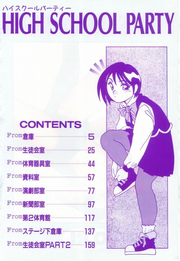 HIGH SCHOOL PARTY 1 page 8 full