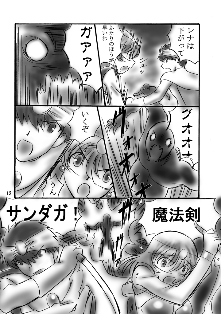 JOB STAR 2 page 11 full