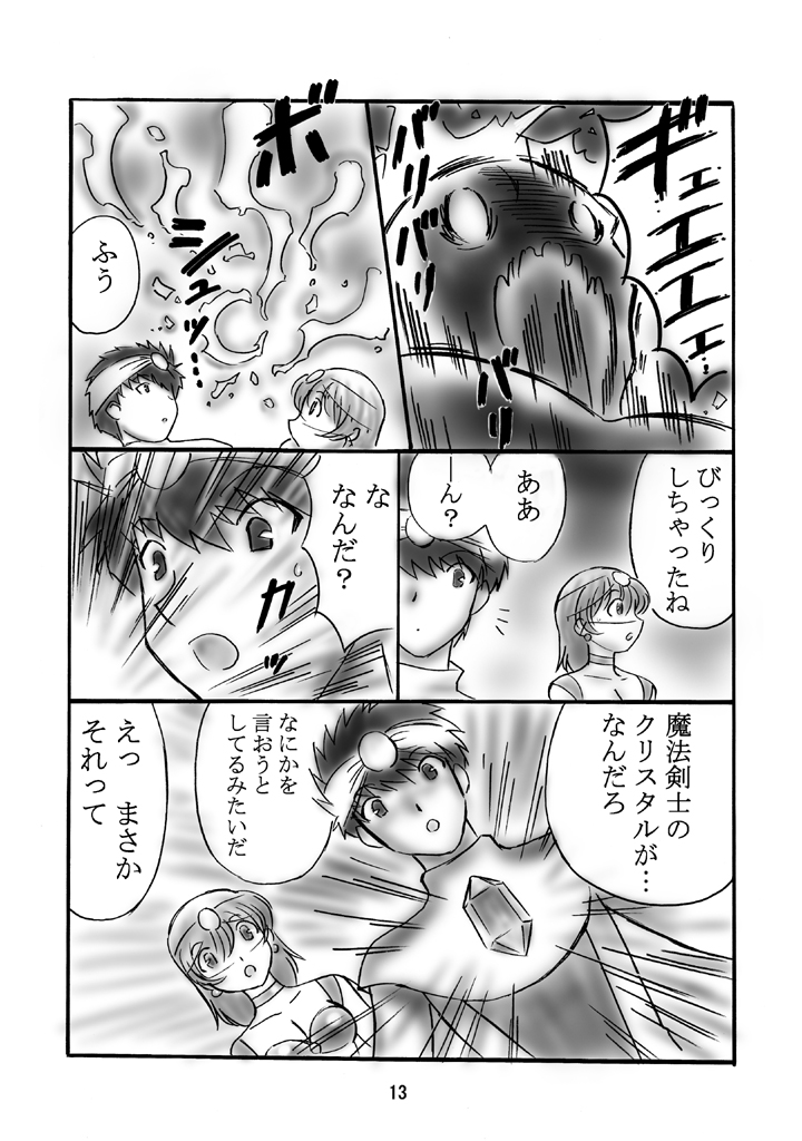 JOB STAR 2 page 12 full