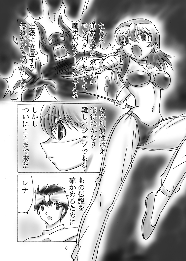 JOB STAR 2 page 5 full