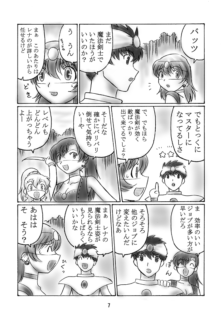 JOB STAR 2 page 6 full