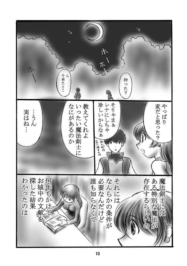 JOB STAR 2 page 9 full