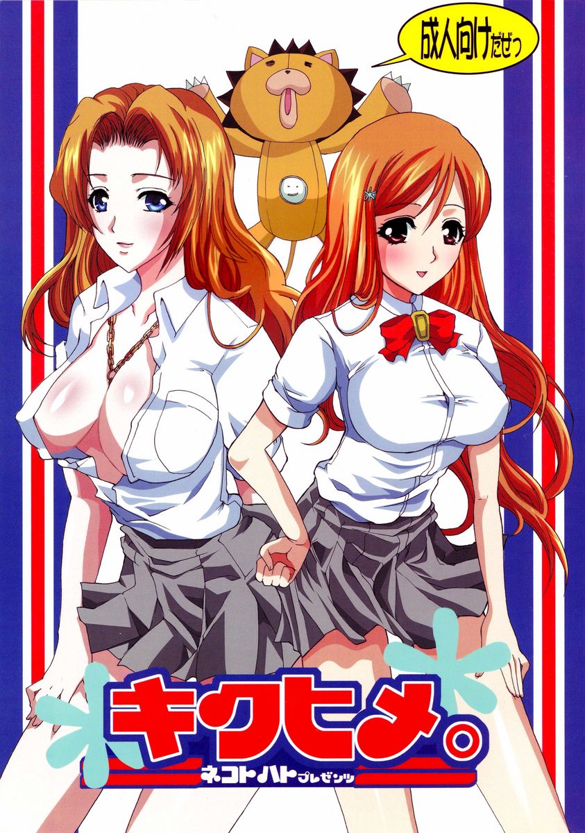 Kiku Hime. page 1 full