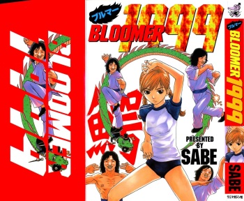 [SABE] Bloomer 1999 cover