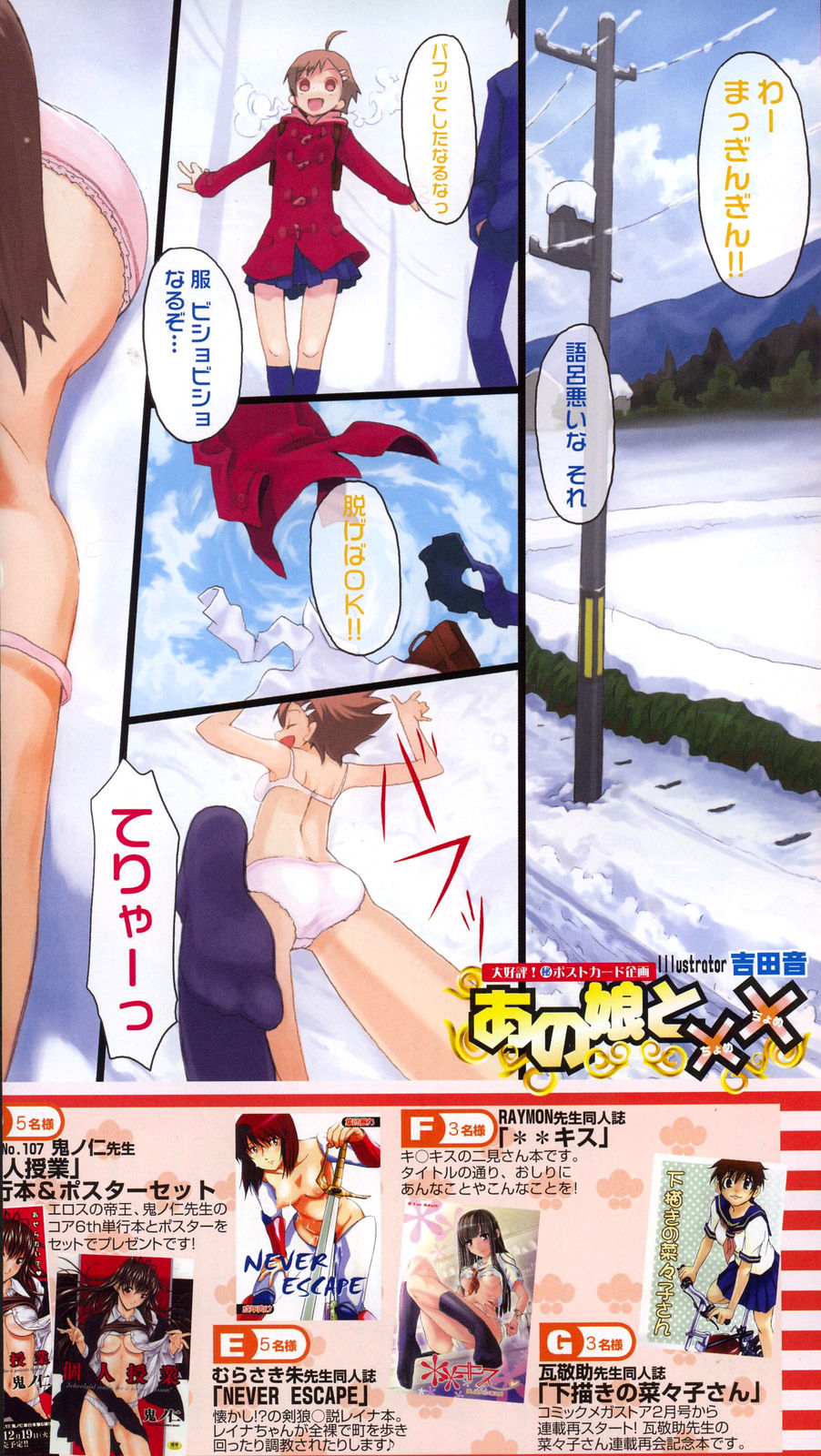 COMIC Megastore H 2007-02 page 5 full