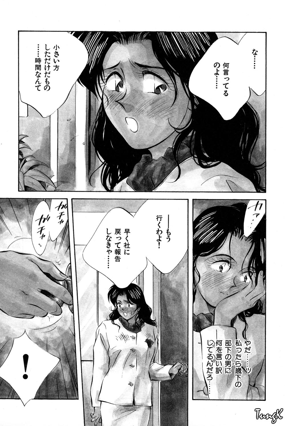 OL SEX Hataraku Onee-san page 10 full