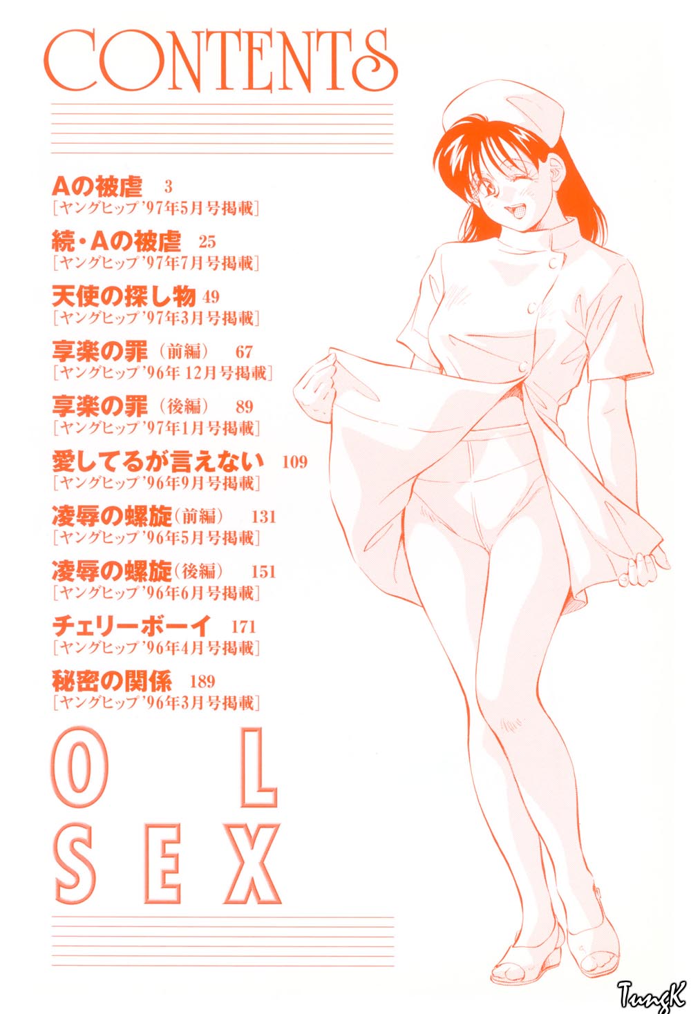 OL SEX Hataraku Onee-san page 3 full