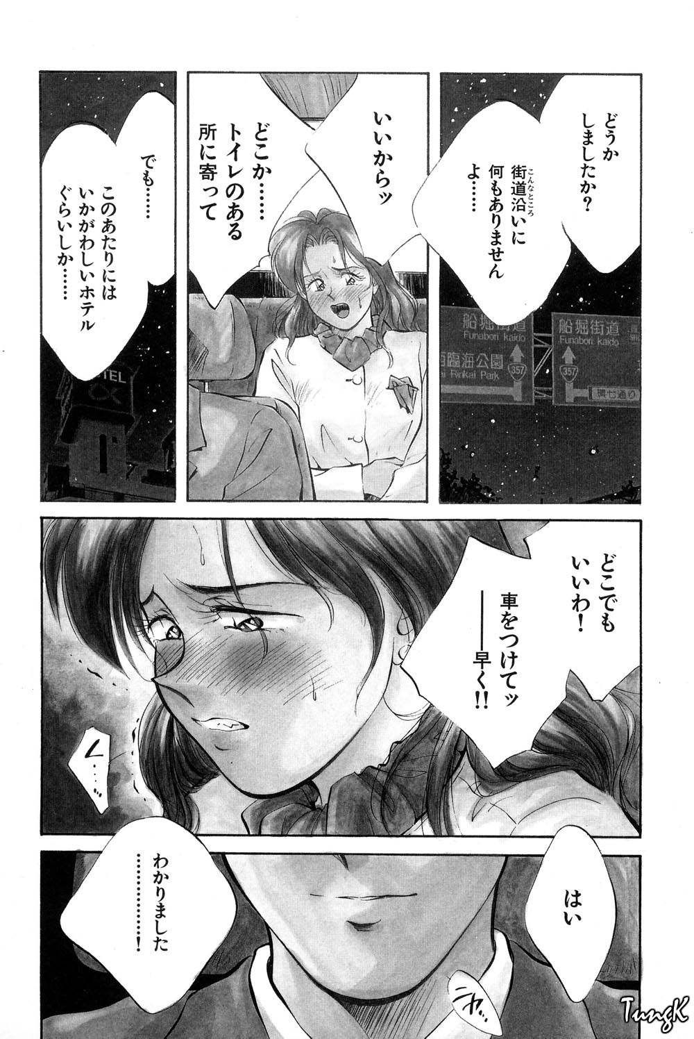 OL SEX Hataraku Onee-san page 6 full