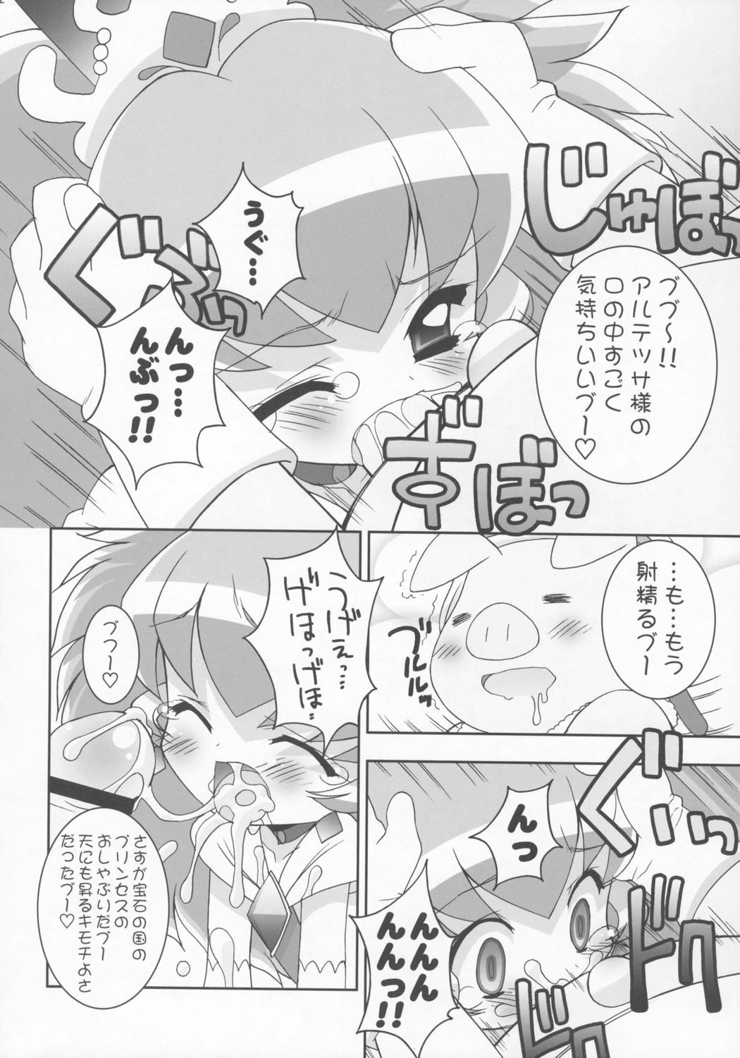 Kiramera Princess page 11 full