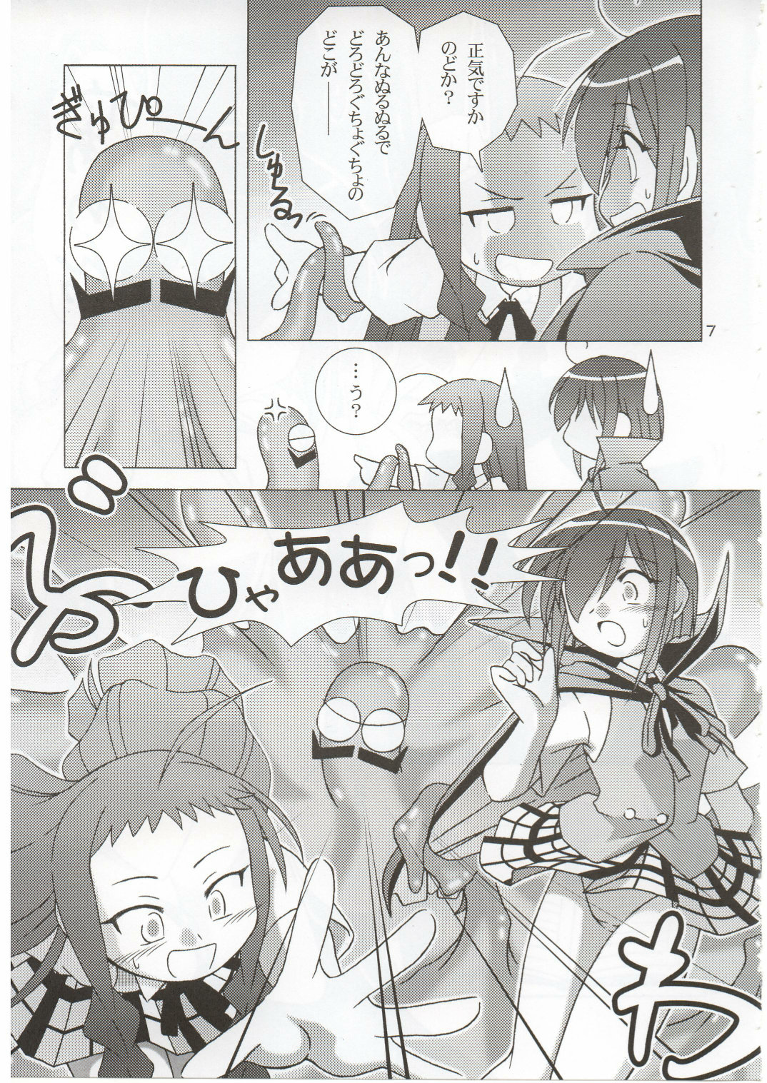 Tatoeba Konna Fantasy page 7 full