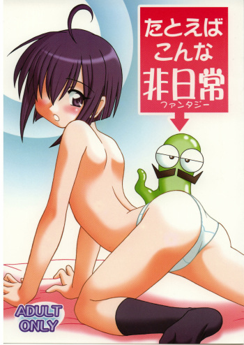 (C68) [ARCTIC PAN (Shaa Peipei)] Tatoeba Konna Fantasy (Mahou Sensei Negima!) cover