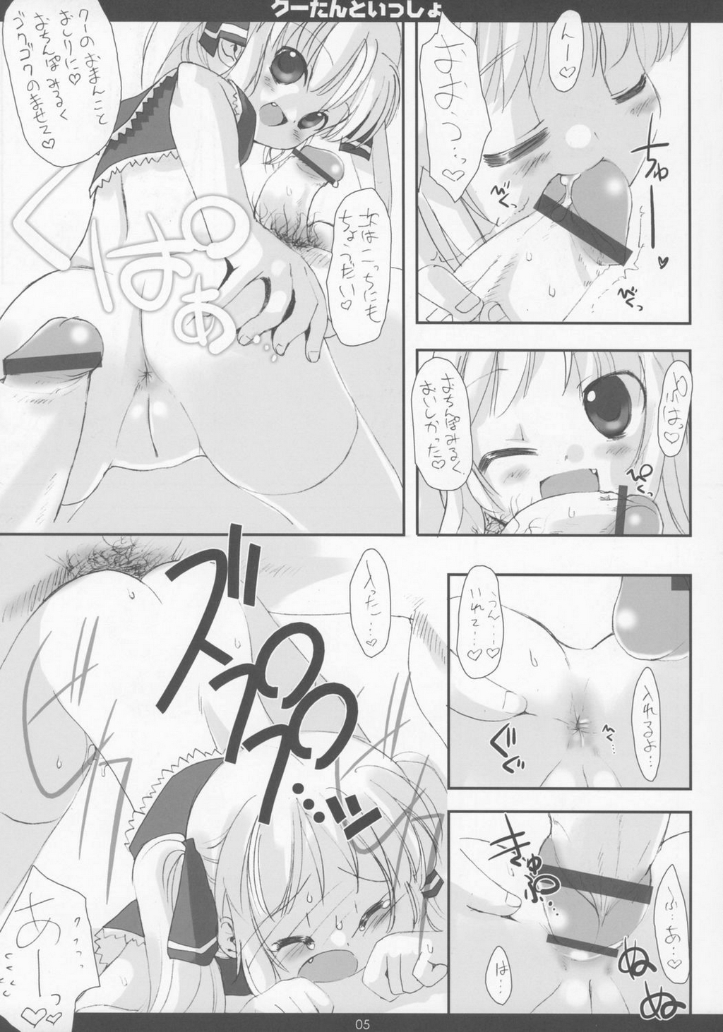 SPERMA ANGELS page 6 full