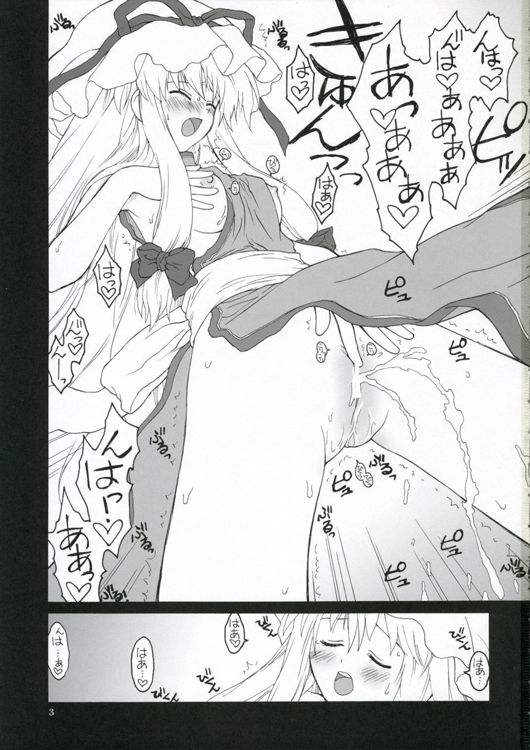 Kisekae Asobi page 2 full