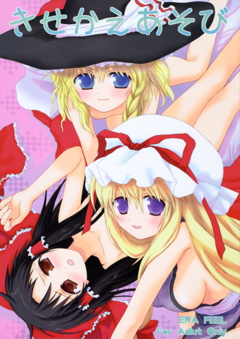 (C70) [ERA FEEL (Kuraoka Aki)] Kisekae Asobi (Touhou Project) cover
