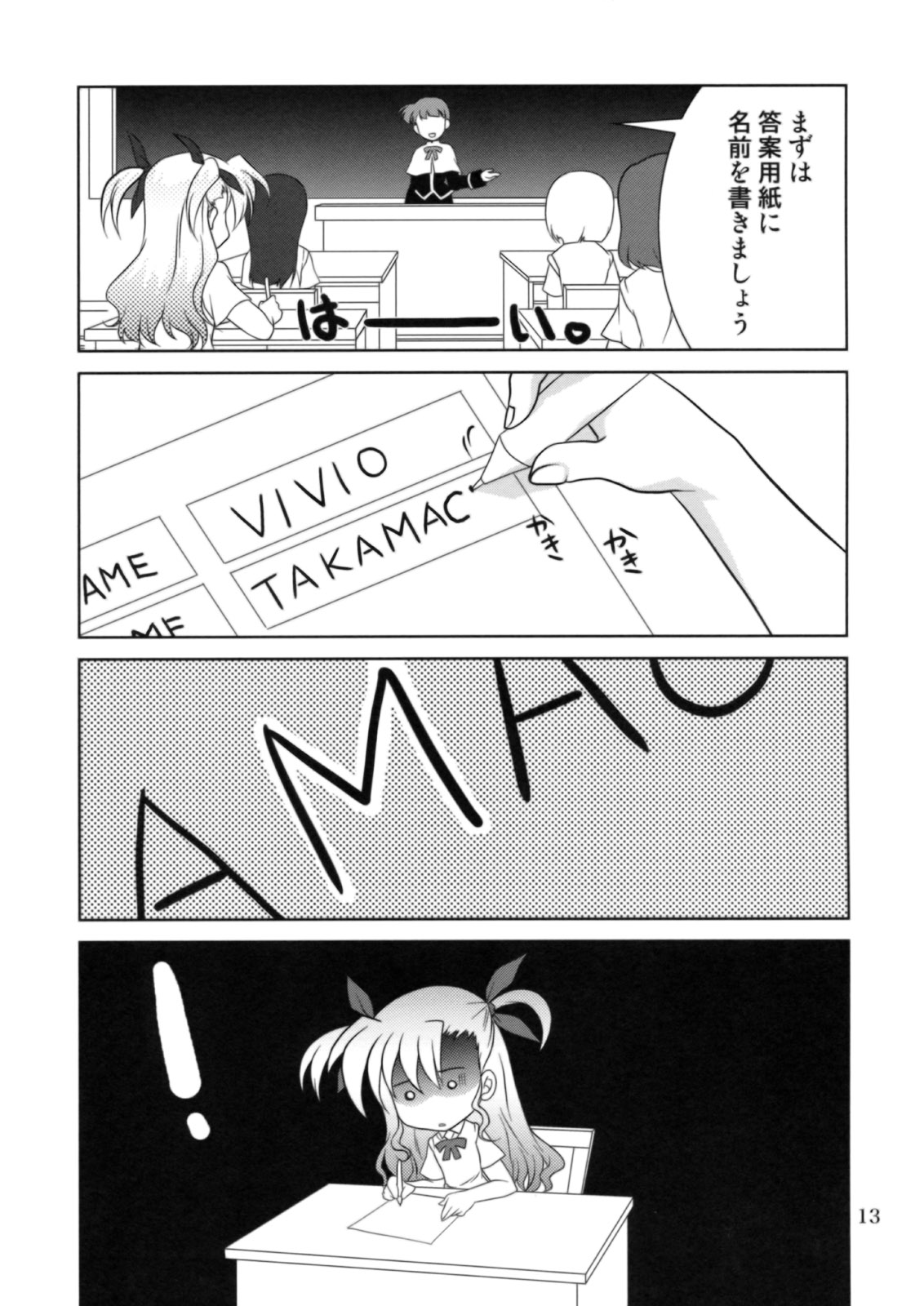 Mahou Shoujo Magical SEED OTHER page 12 full