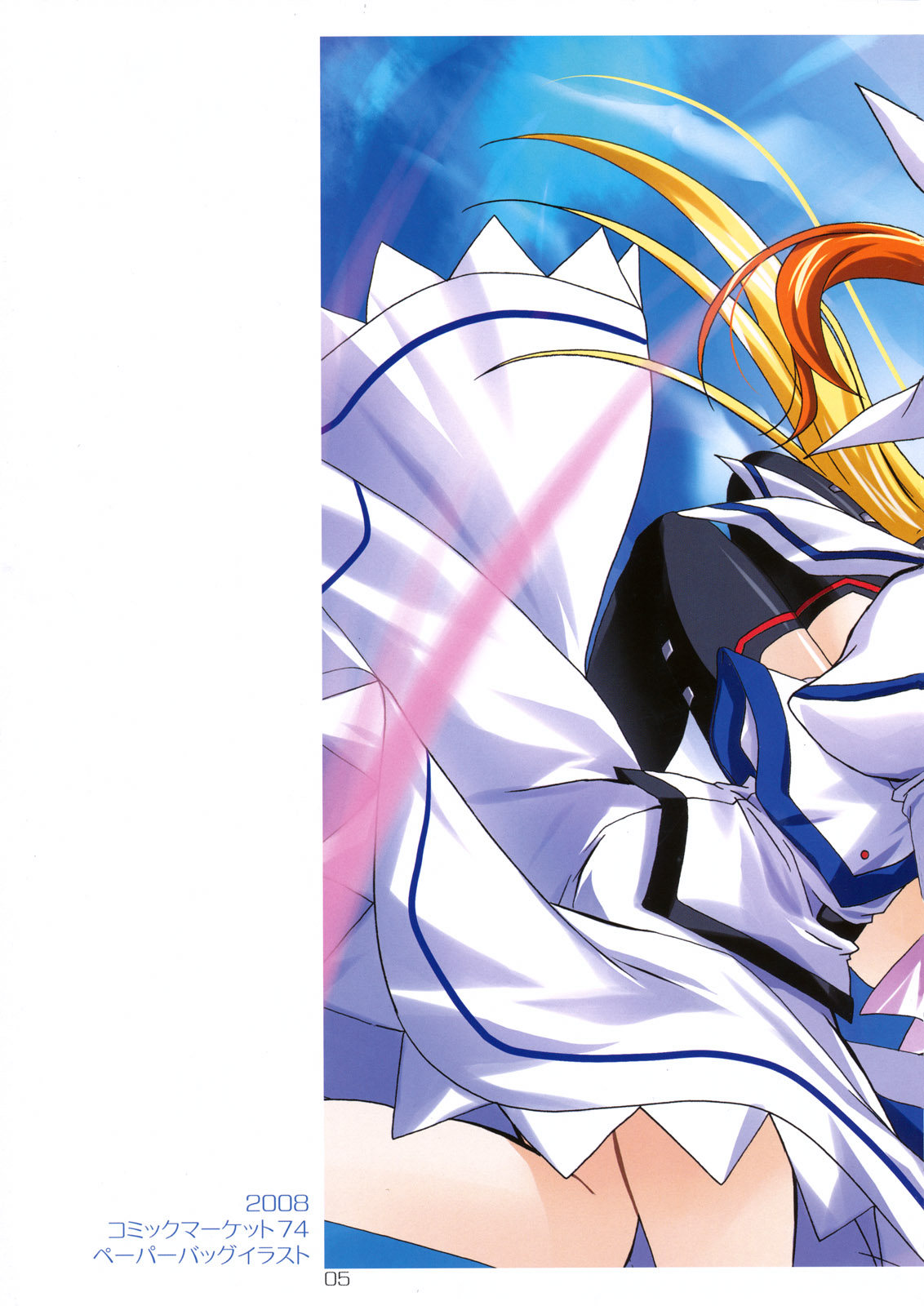 Mahou Shoujo Magical SEED OTHER page 3 full