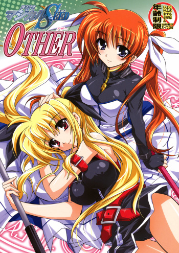 (C74) [PLUM (Kanna)] Mahou Shoujo Magical SEED OTHER (Mahou Shoujo Lyrical Nanoha) cover