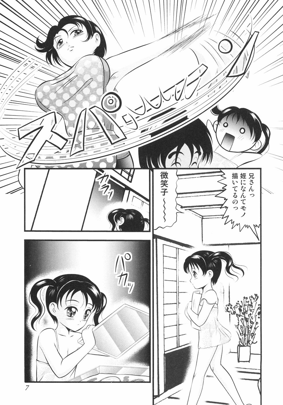kubikasehime page 12 full