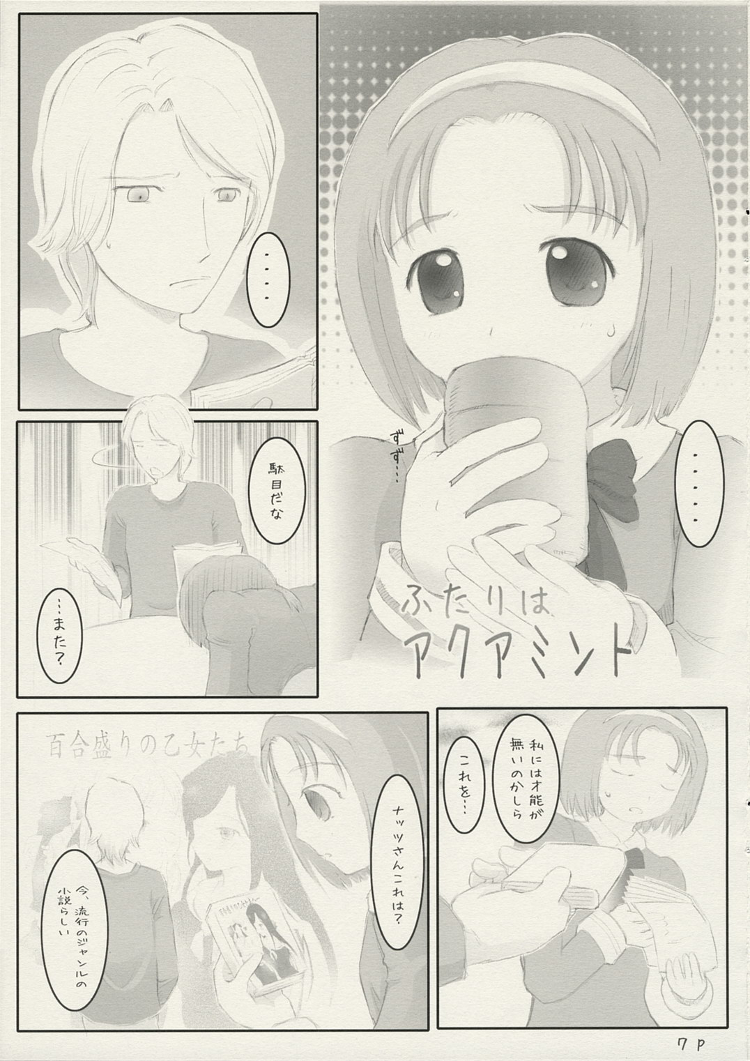 Futari wa aquamint page 6 full