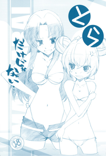 (C75) [MARUARAI (Arai Kazuki)] Toradake Janai (Toradora!) cover