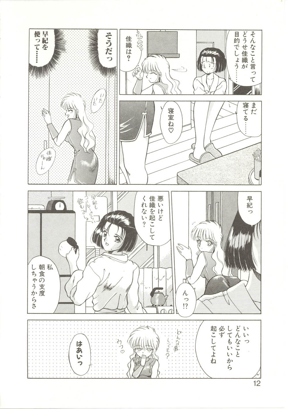 Parade Parade page 11 full