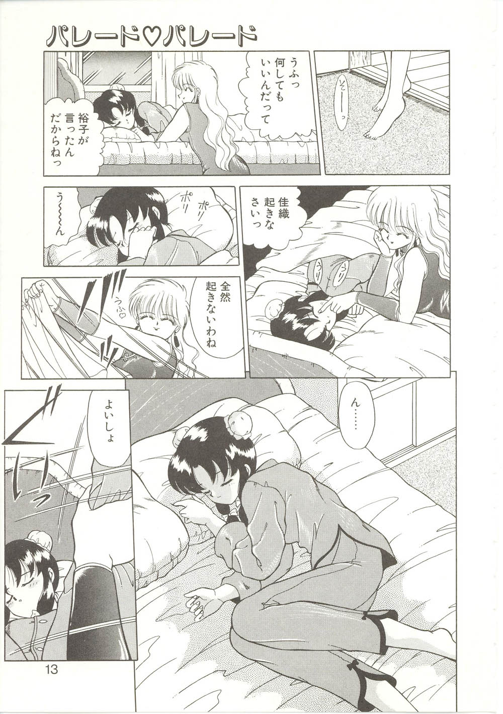 Parade Parade page 12 full