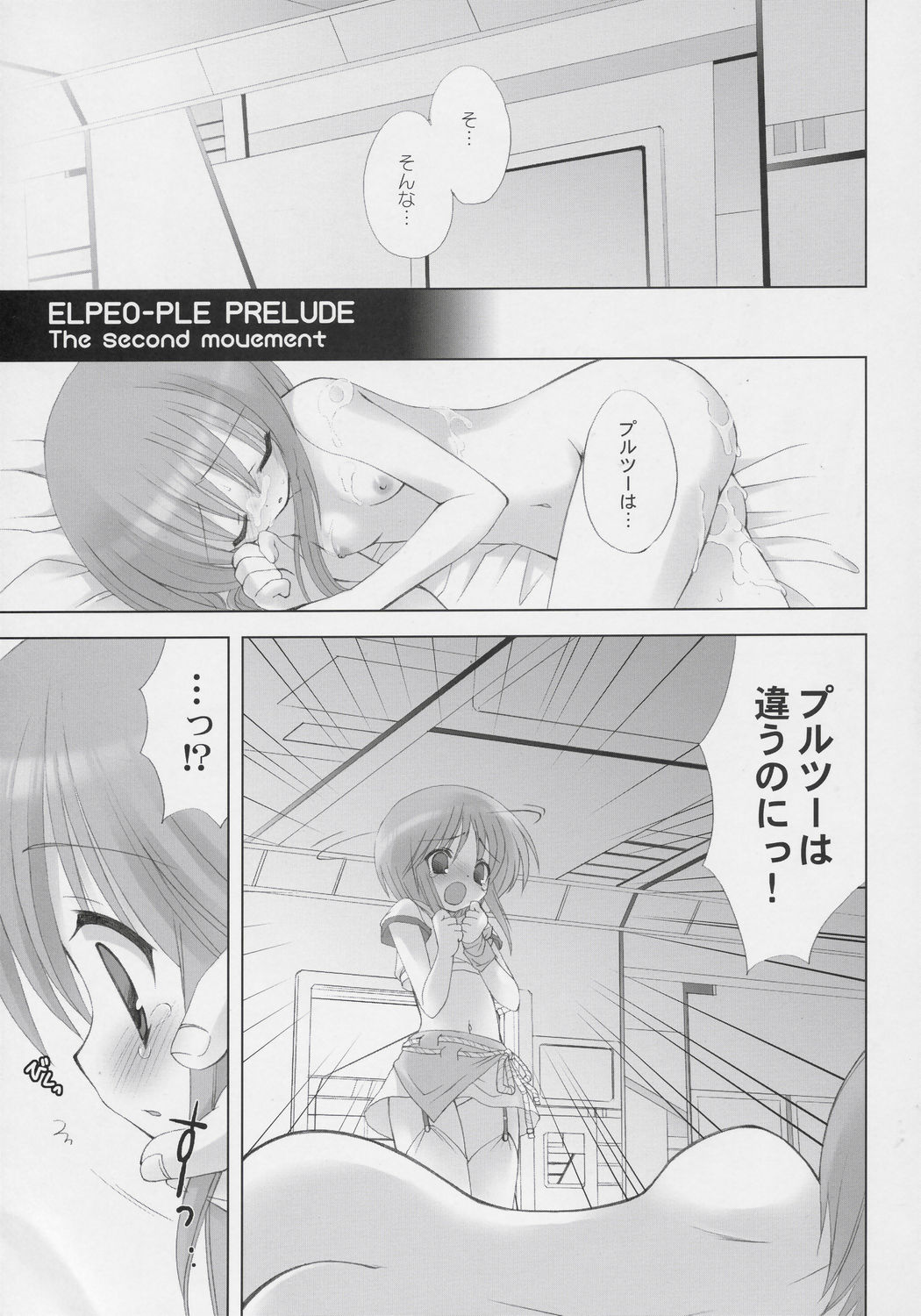 ELPEO-PLE PRELUDE The second movement page 2 full