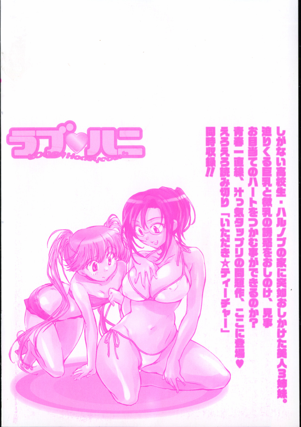 Love Honey page 7 full