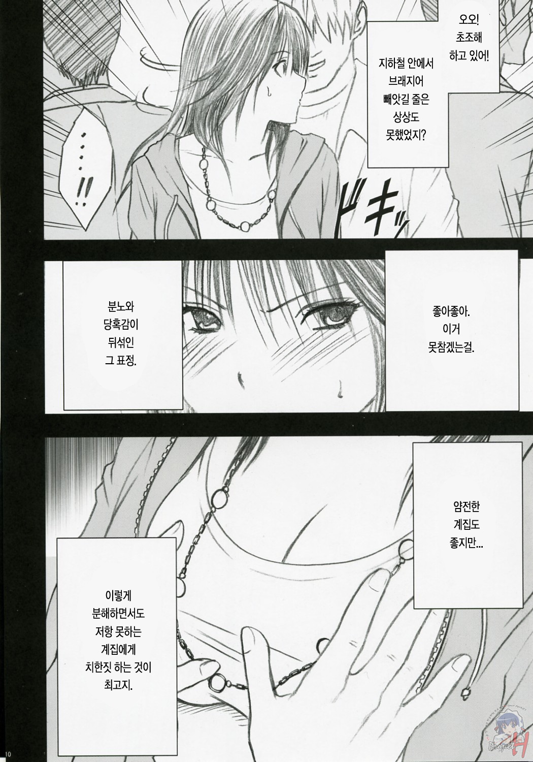 Genteikaizyo | Limited Cancellation page 11 full
