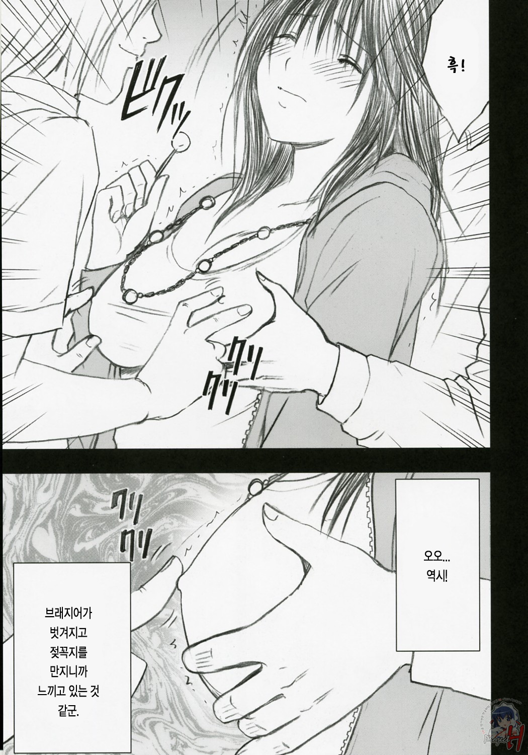 Genteikaizyo | Limited Cancellation page 12 full