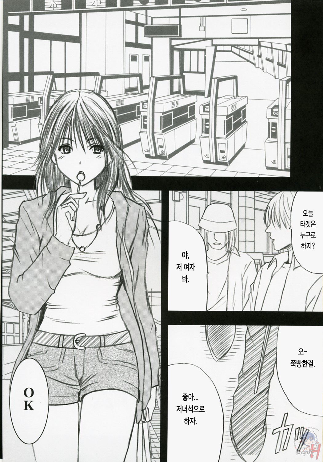 Genteikaizyo | Limited Cancellation page 2 full