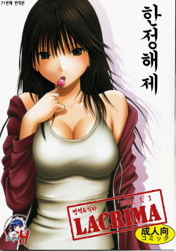 Genteikaizyo | Limited Cancellation