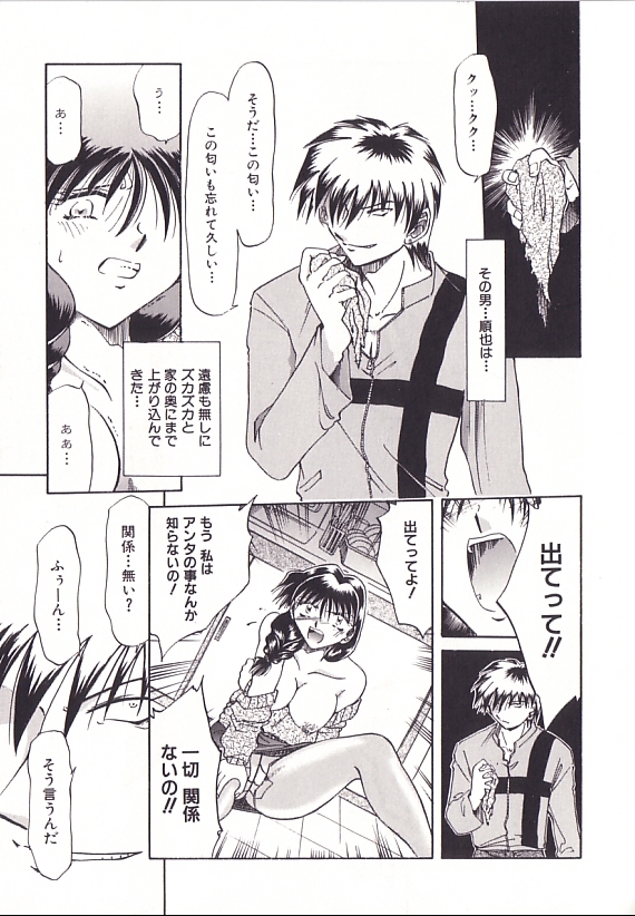 Yuukai Shiiku page 12 full