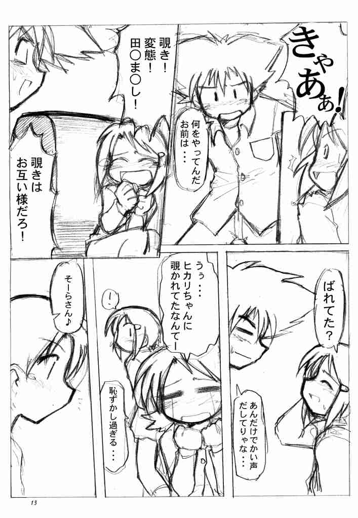Love Love Funny page 12 full