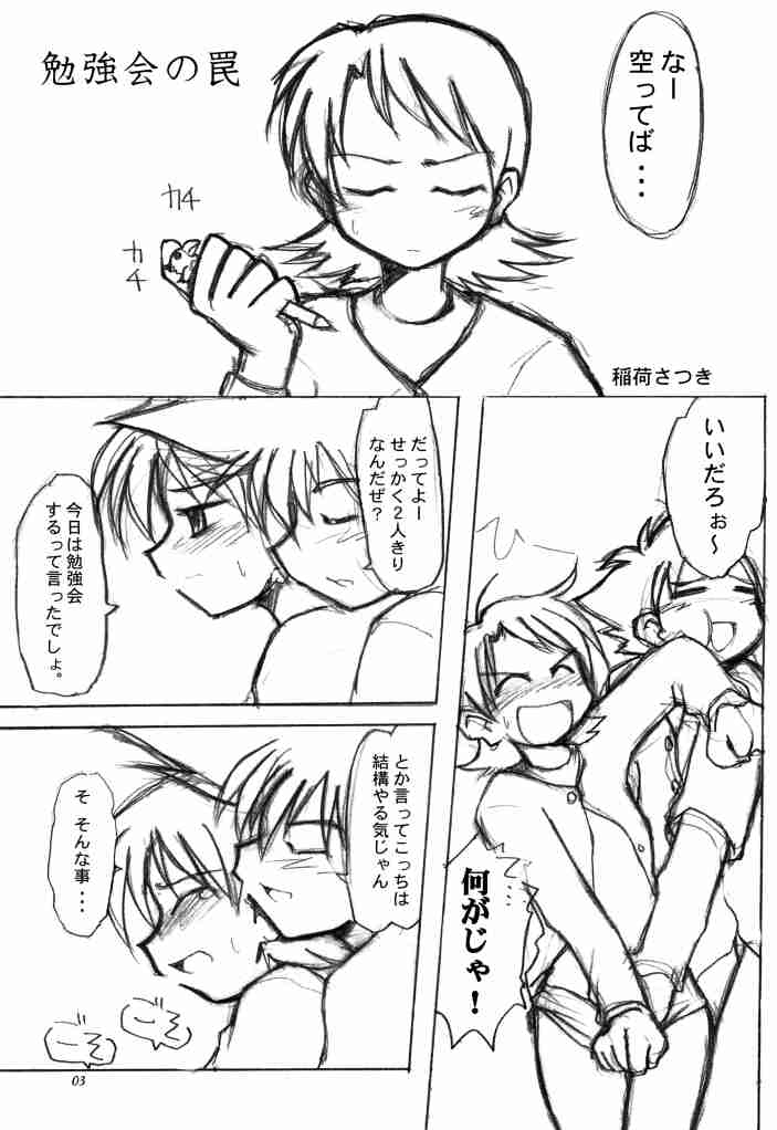 Love Love Funny page 2 full