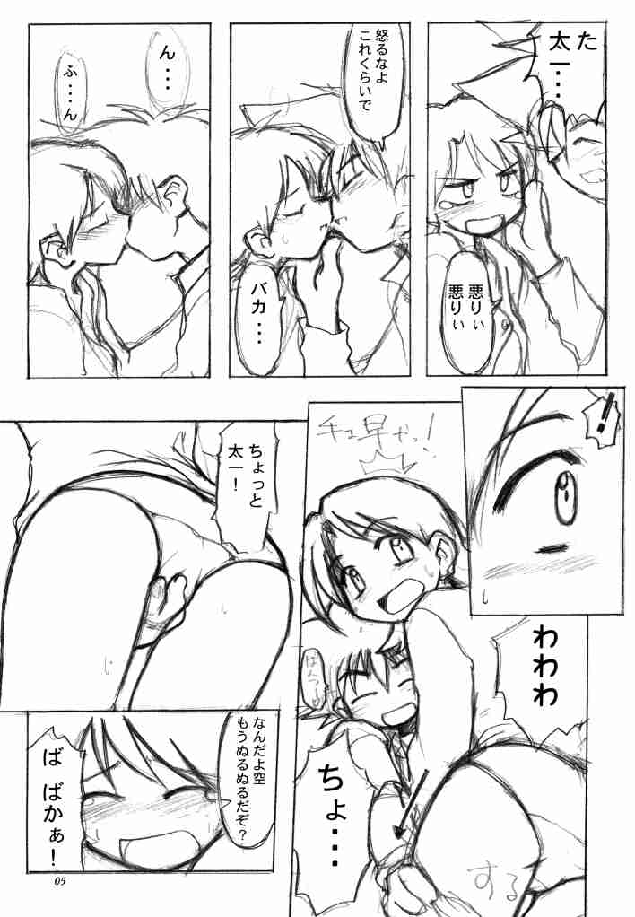 Love Love Funny page 4 full