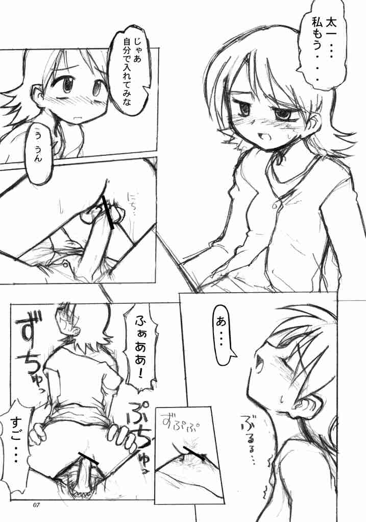Love Love Funny page 6 full