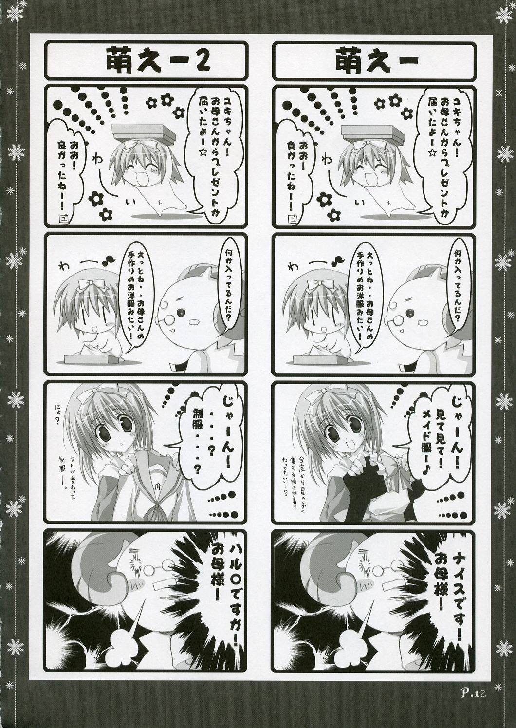 ~Sweet?~ page 11 full