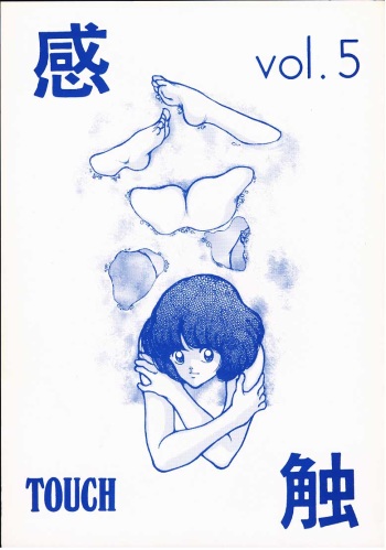 [STUDIO SHARAKU (Sharaku Seiya)] Kanshoku Touch vol.5 (Miyuki) cover