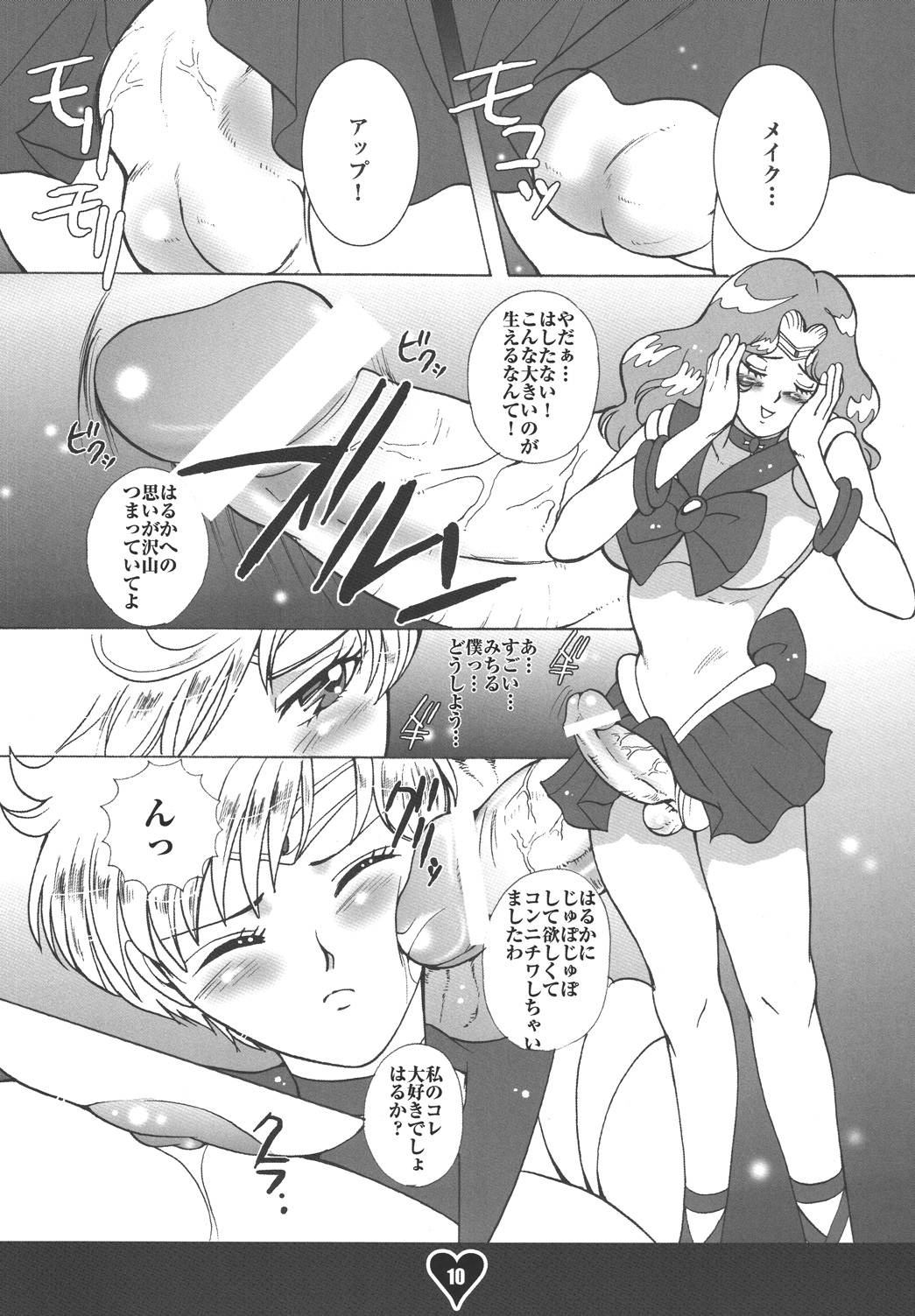 Chichi Ou page 9 full
