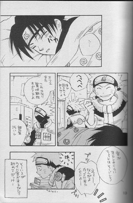 Sasuke Maki no Ichi page 12 full