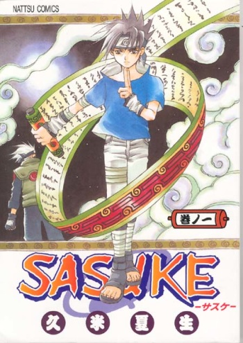 [NATTSU (Kume Natsuo)] Sasuke Maki no Ichi (Naruto) cover