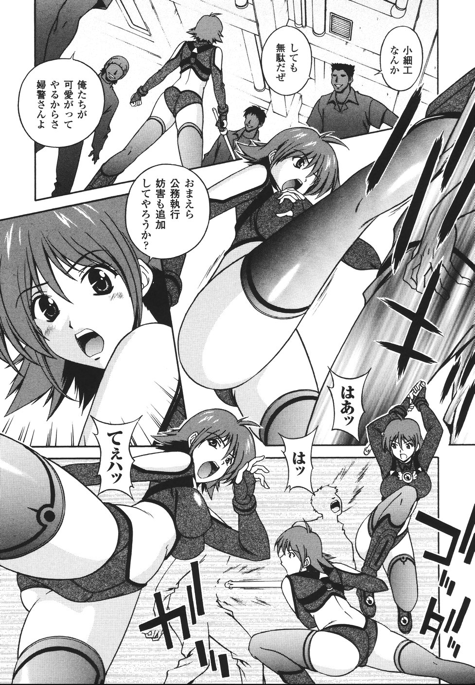 Mahou Tokusou Greedia page 11 full