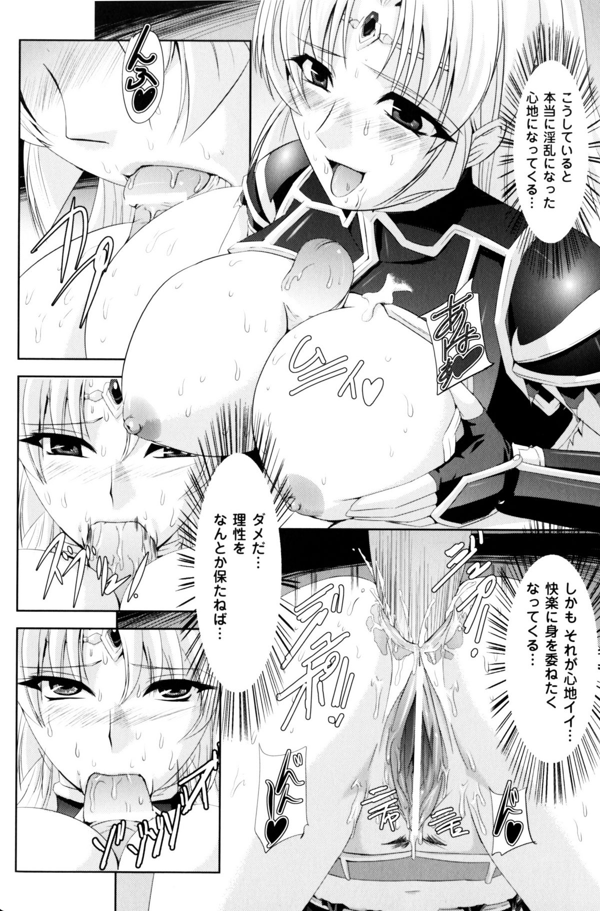 Slave Heroines Vol.10 page 11 full