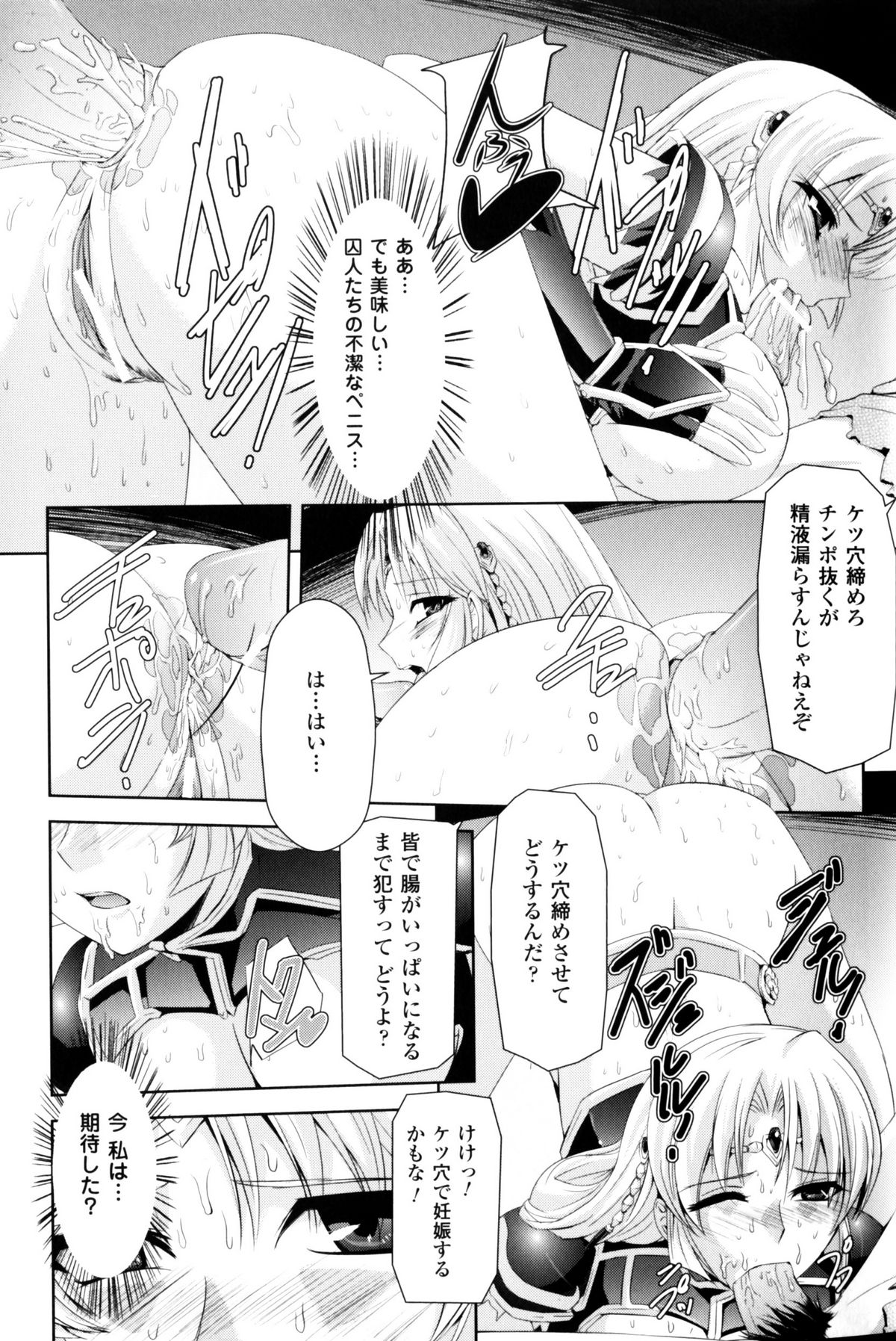 Slave Heroines Vol.10 page 12 full