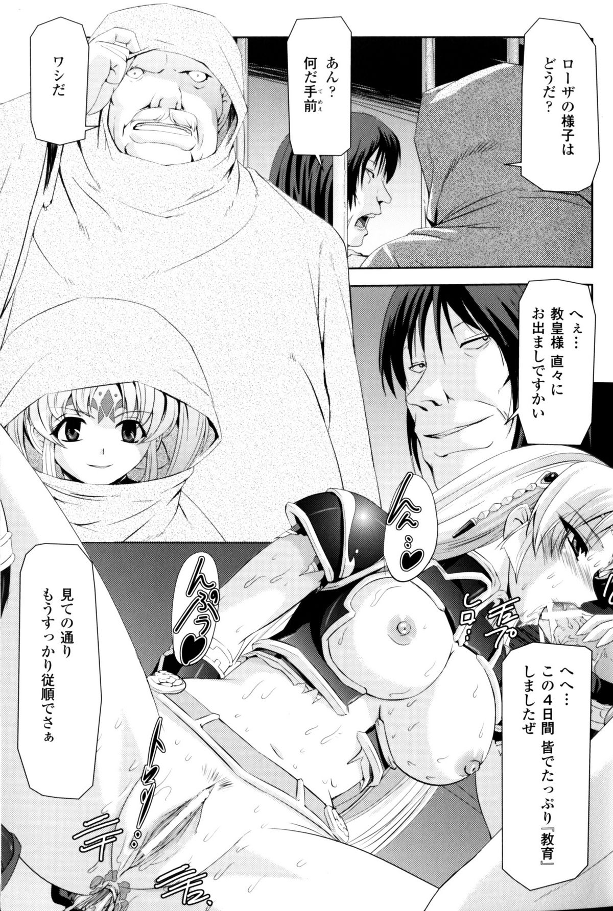 Slave Heroines Vol.10 page 6 full