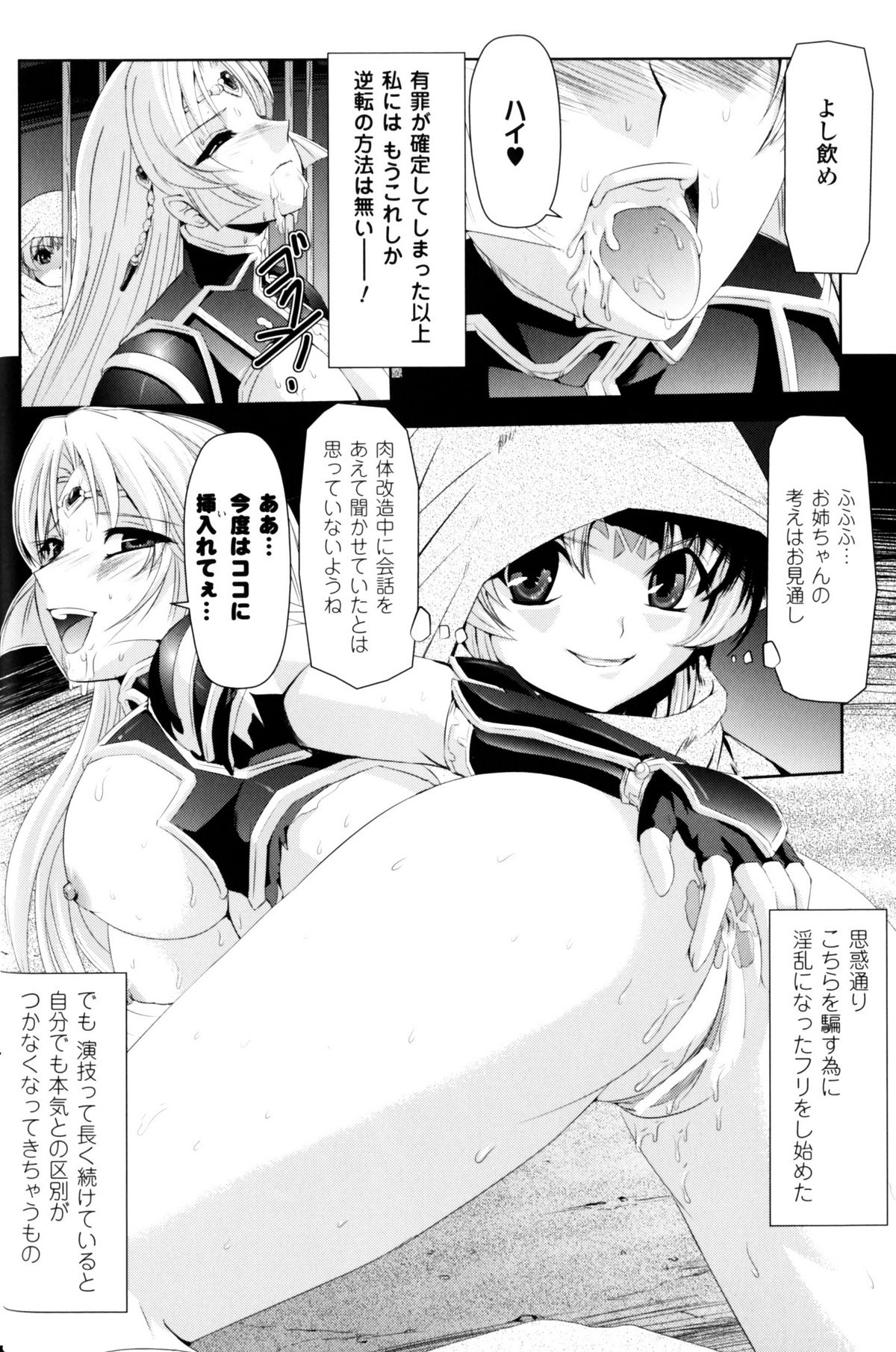 Slave Heroines Vol.10 page 9 full
