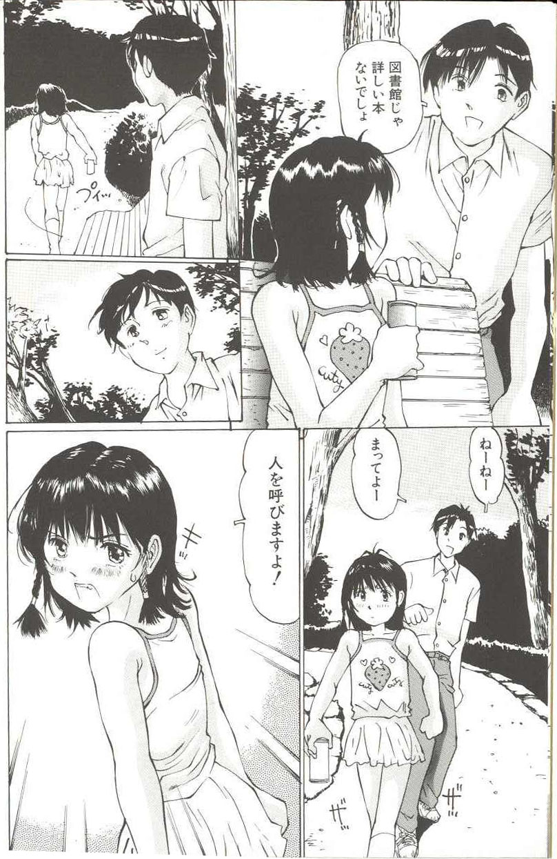 Shoujo Size page 10 full