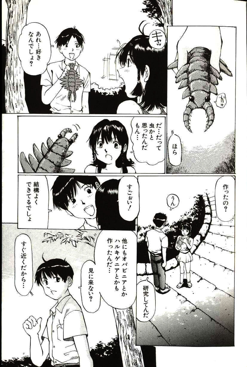Shoujo Size page 11 full