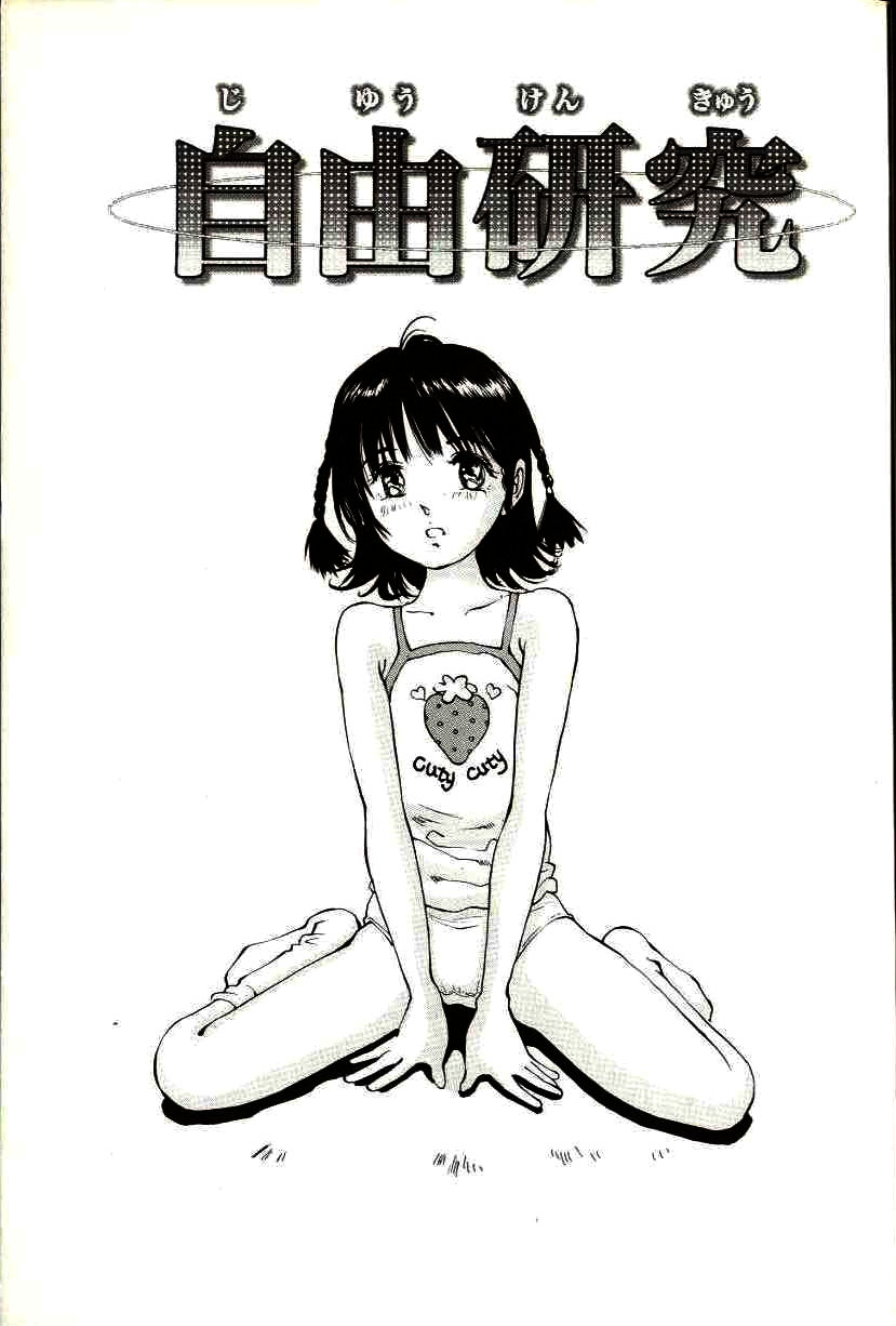 Shoujo Size page 7 full